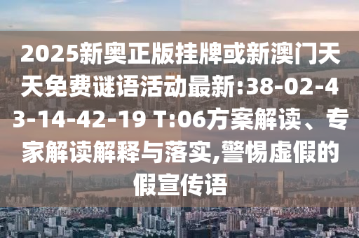 足球盛宴背后的故事 第8页