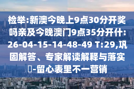 日本队世界杯名单揭晓，期待与实力并存