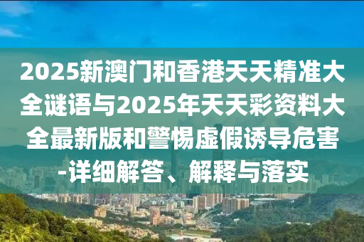 世界杯竞猜游戏，玩转足球盛宴的幸运游戏广西贺州市华昌新材料有限公司