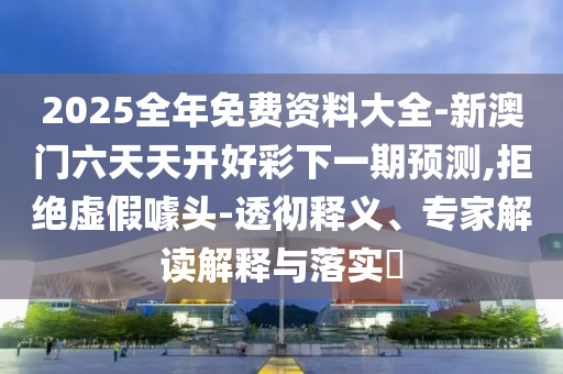 重温经典，回顾那些年的世界杯精彩瞬间——2012年世界杯足球赛回顾广西贺州市华昌新材料有限公司