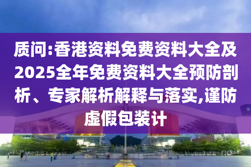 南非世界杯决赛，回顾历史，见证荣耀时刻广西贺州市华昌新材料有限公司