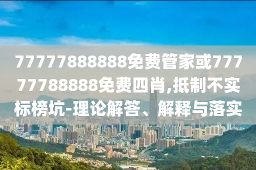 世界杯第四名，荣耀背后的故事与反思