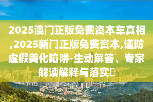 揭秘2030年世界杯，未来足球盛宴的期待与展望广西贺州市华昌新材料有限公司