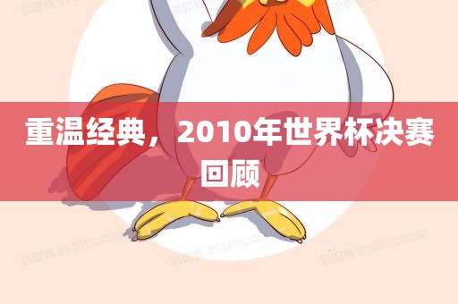 重温经典 第4页