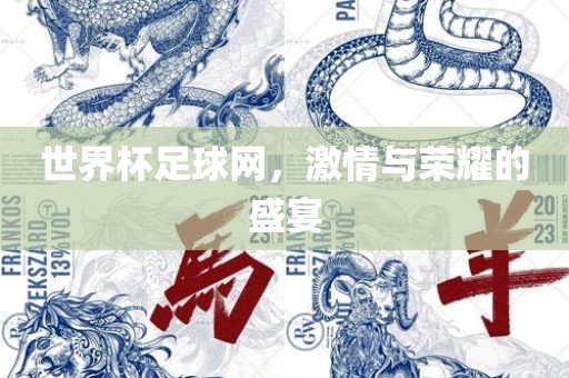 激情与荣耀 第9页