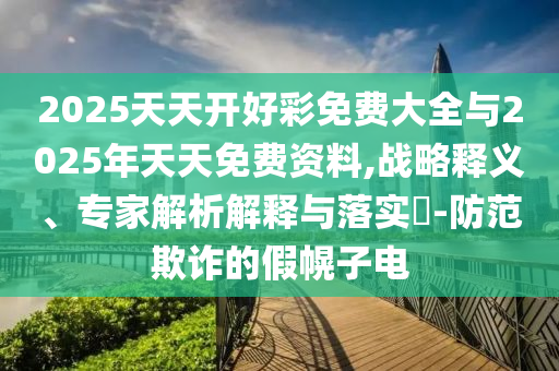回顾历史经典，2006年世界杯决赛的辉煌时刻广西贺州市华昌新材料有限公司