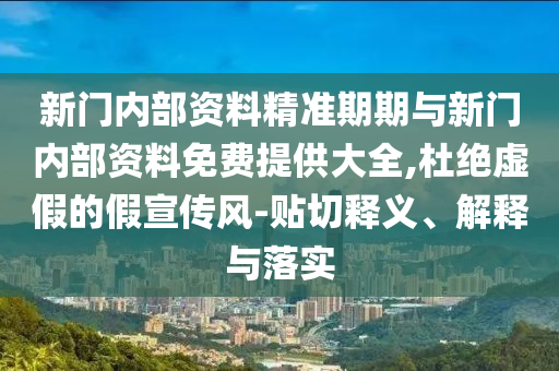 揭秘！明年世界杯将在何处盛大开幕？广西贺州市华昌新材料有限公司