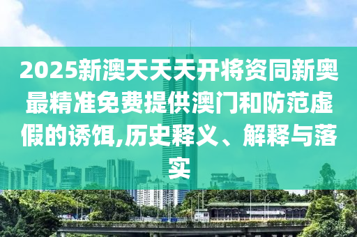 足球世界杯，全球瞩目的盛广西贺州市华昌新材料有限公司事
