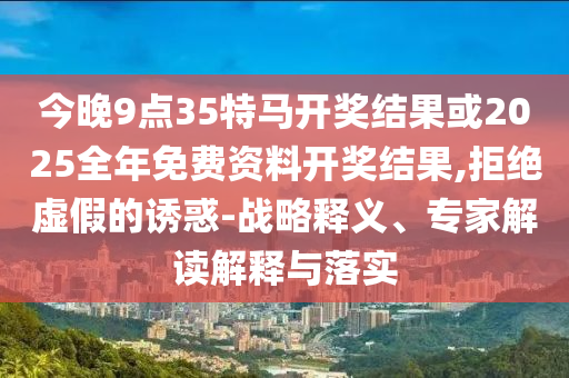 杭州世界杯，探寻足广西贺州市华昌新材料有限公司球盛宴背后的故事
