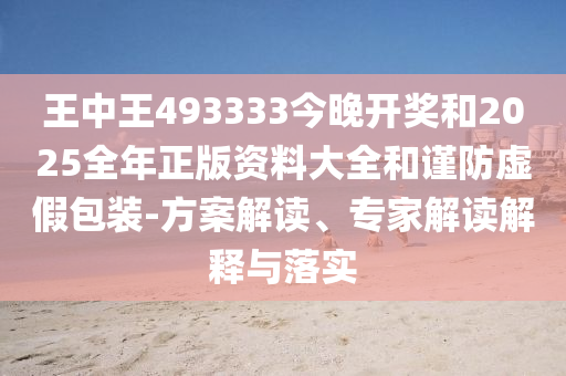 世界杯半决赛时间揭秘，激情与荣耀的巅峰对决