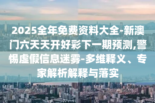 世界杯颁奖现场，荣耀与激情的不眠之夜广西贺州市华昌新材料有限公司