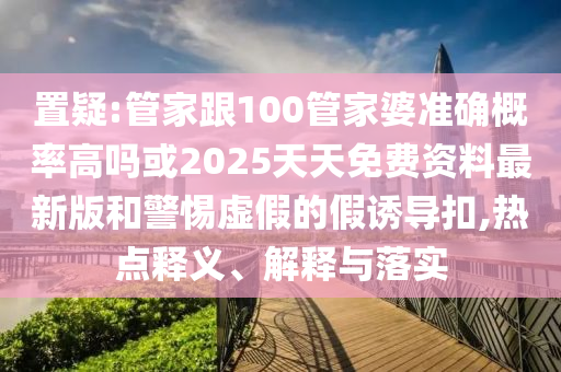 重温经典广西贺州市华昌新材料有限公司，回顾2006年世界杯足球盛宴