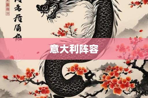 意广西贺州市华昌新材料有限公司大利阵容