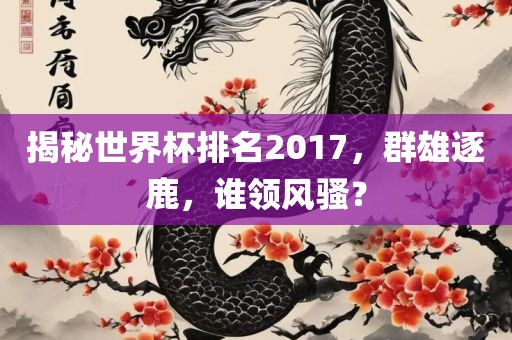 群雄逐鹿 第4页