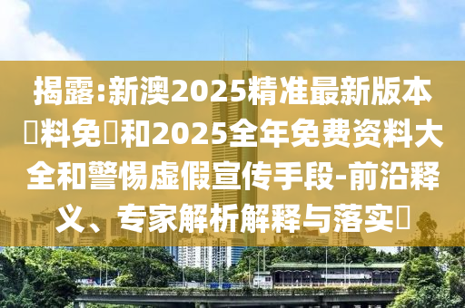 揭秘世界杯背后的故事，从筹备到精彩瞬间，带你走进足球盛宴的世界广西贺州市华昌新材料有限公司