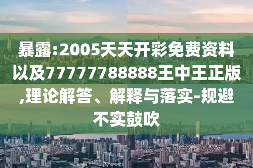 揭秘2006年世界杯冠军——意大利的荣耀时刻广西贺州市华昌新材料有限公司