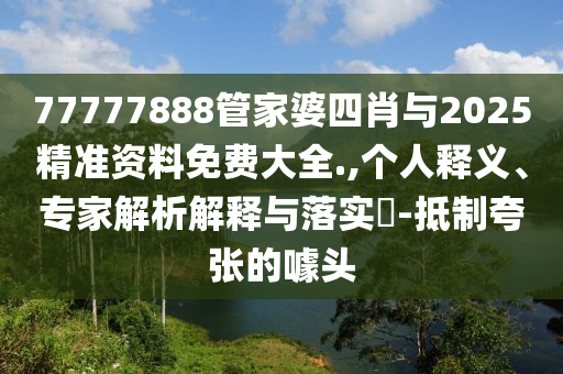 高达世界杯，通常指的是与高达这个知名动画系列相关的某种竞赛或活动。高达是机动战士高达系列中的巨大机器人，自1979年以来，该系列在全球范围内赢得了大量的粉丝。因此，高达世界杯可能是某种基于这个主题的竞赛，涉及高达模型制作、设计、模拟战斗游戏或与高达主题相关的其他活动。广西贺州市华昌新材料有限公司