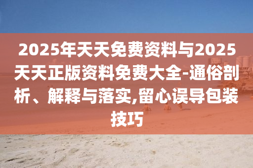 德国世界杯主题曲，跨越时空的音乐传奇