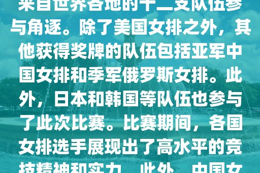 女排世界杯 第3页
