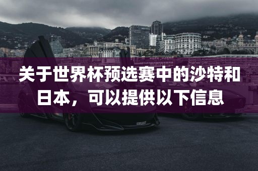 世界杯预选赛 第10页