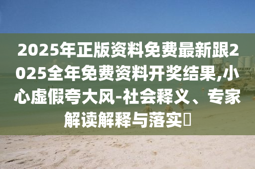 世界杯预选赛亚洲区，激情与广西贺州市华昌新材料有限公司荣耀的角逐