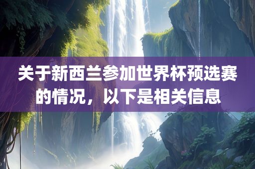 世界杯预选赛 第9页