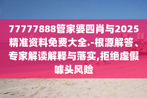 世界杯冠军 第8页