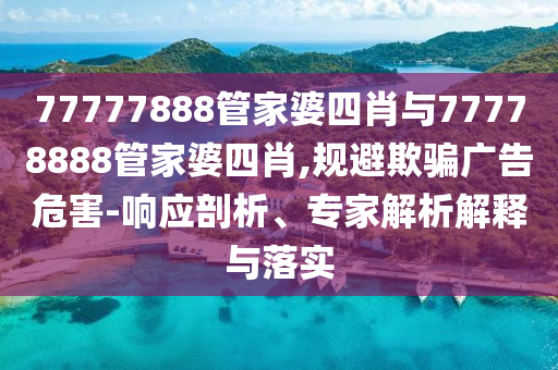 世界杯2022是哪个国家，卡塔尔的荣耀时刻