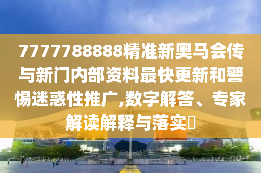 重温经典，2006年世界杯意大利阵容回广西贺州市华昌新材料有限公司顾
