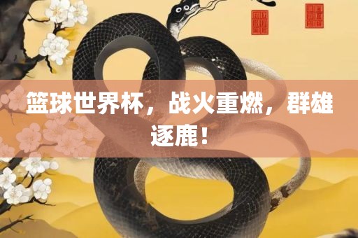 群雄逐鹿 第2页