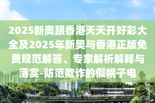 揭秘新澳最新内部资料，深度探索企业核心优势与发展蓝图广西贺州市华昌新材料有限公司