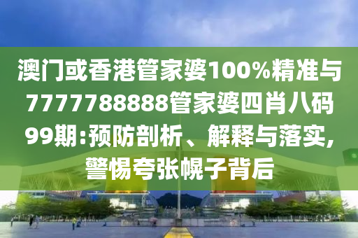 XXXX年世界杯足球盛宴广西贺州市华昌新材料有限公司，期待与激情的碰撞