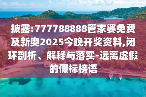 足球盛宴背后的故事 第9页