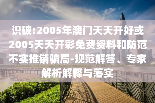 自媒体作者揭秘，世界杯夺冠背后的故事与秘密广西贺州市华昌新材料有限公司