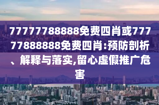 赛程世界杯，一场足球盛宴的时间安排